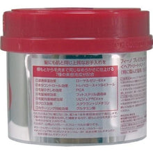 Load image into Gallery viewer, Fino Shiseido Premium Touch Hair Mask, 8.11 Ounce
