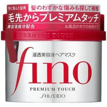 Load image into Gallery viewer, Fino Shiseido Premium Touch Hair Mask, 8.11 Ounce
